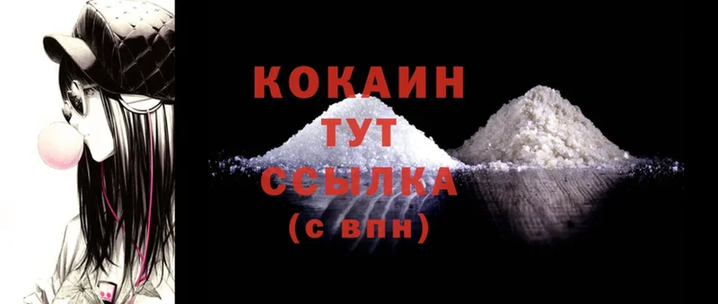 Cocaine Боливия  Зеленогорск 