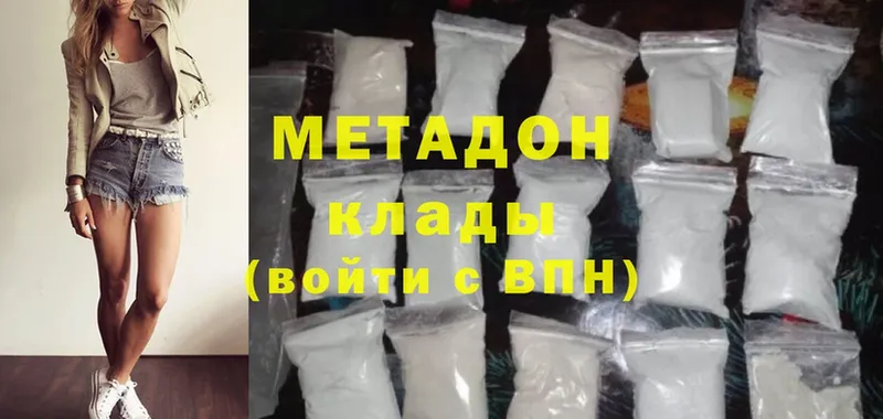 Метадон methadone  shop какой сайт  Зеленогорск 